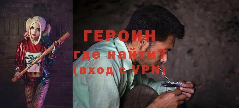 Героин VHQ  Нестеровская 