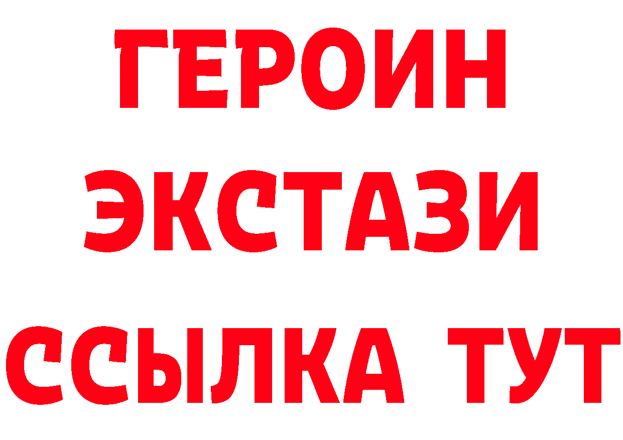 ГАШ Изолятор зеркало даркнет ОМГ ОМГ Нестеровская