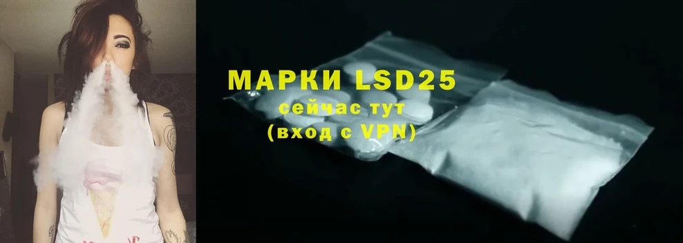 LSD-25 экстази кислота  Нестеровская 